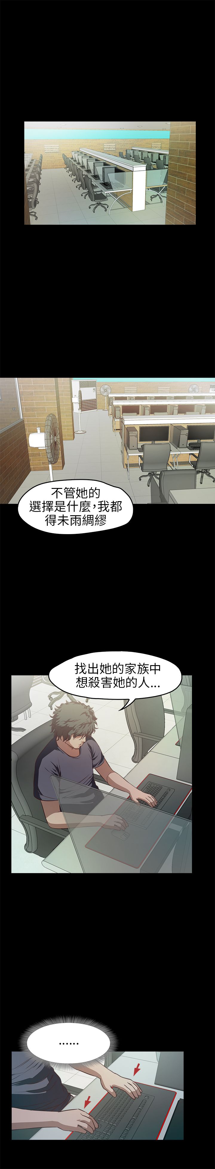 [韩国漫画] 不要碰我 爱情,巨乳大奶#[24P]-12