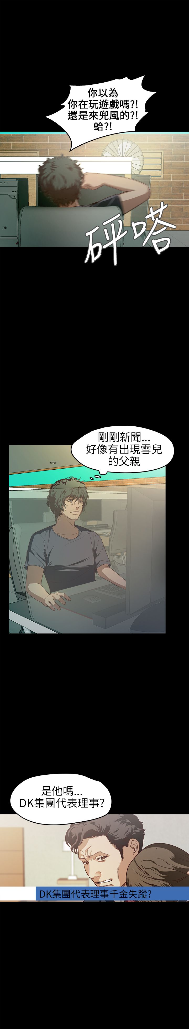 [韩国漫画] 不要碰我 爱情,巨乳大奶#[24P]-13