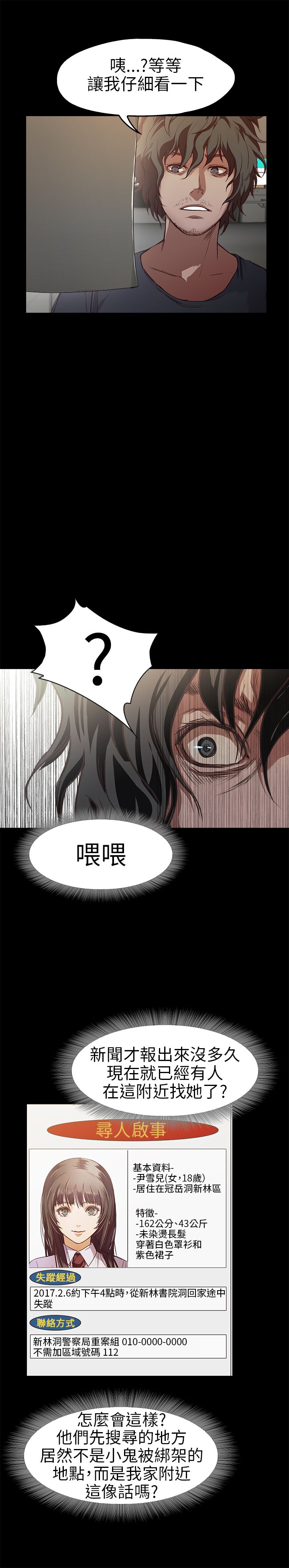 [韩国漫画] 不要碰我 爱情,巨乳大奶#[24P]-16