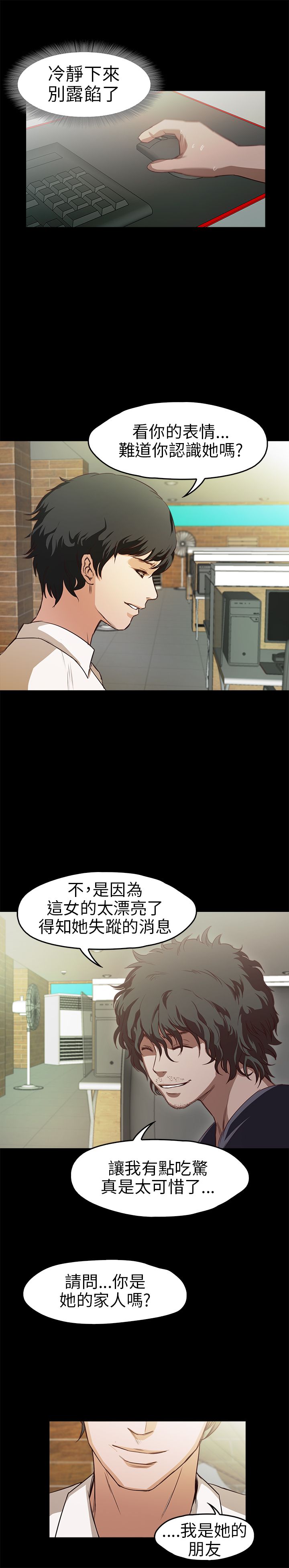 [韩国漫画] 不要碰我 爱情,巨乳大奶#[24P]-17