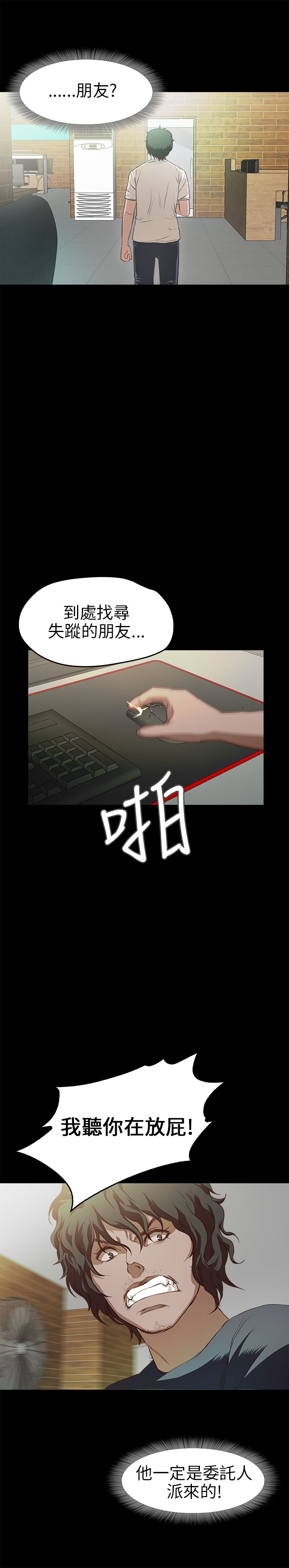[韩国漫画] 不要碰我 爱情,巨乳大奶#[24P]-18