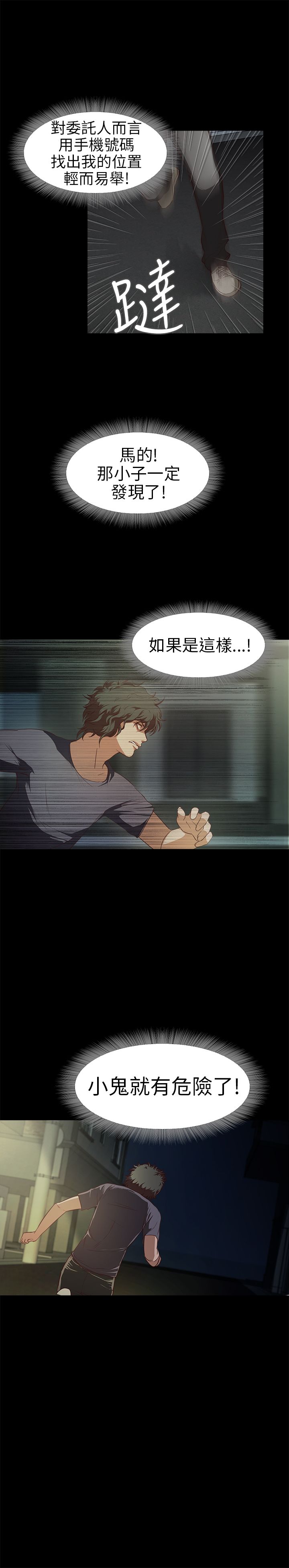 [韩国漫画] 不要碰我 爱情,巨乳大奶#[24P]-19