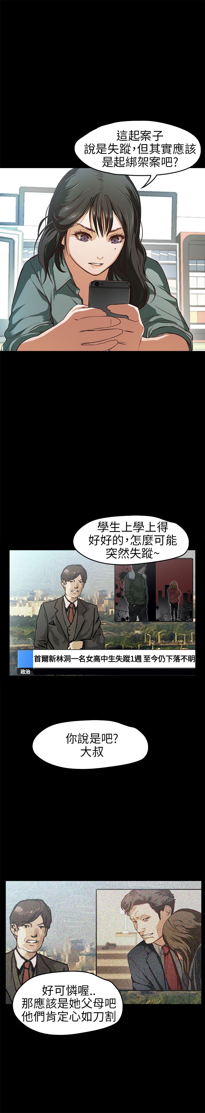 [韩国漫画] 不要碰我 爱情,巨乳大奶#[24P]-2