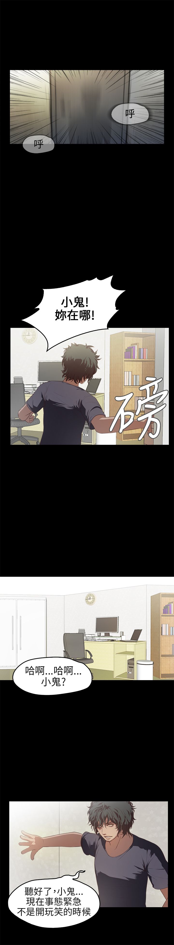 [韩国漫画] 不要碰我 爱情,巨乳大奶#[24P]-20