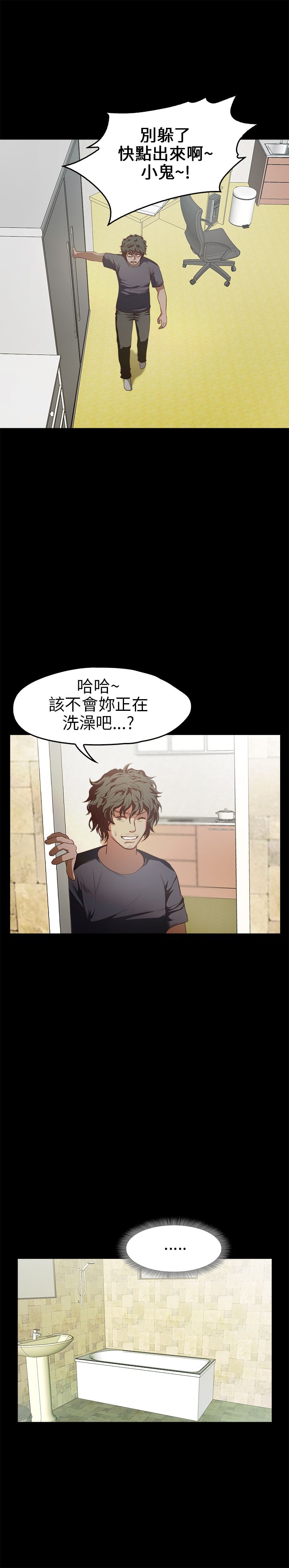 [韩国漫画] 不要碰我 爱情,巨乳大奶#[24P]-21