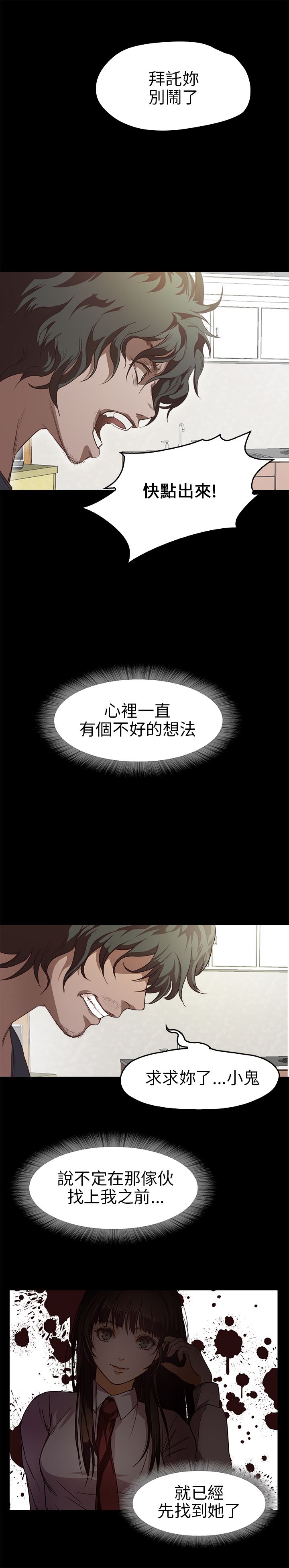 [韩国漫画] 不要碰我 爱情,巨乳大奶#[24P]-22