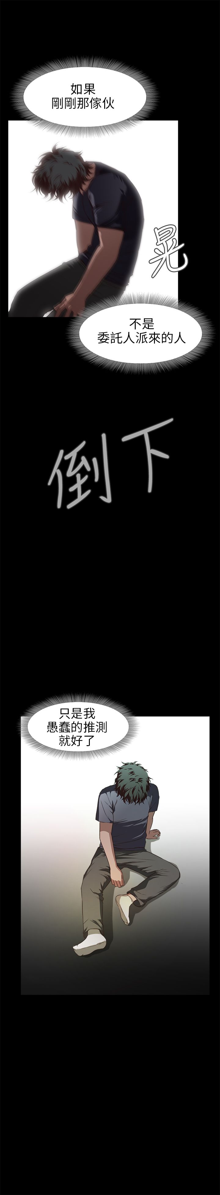 [韩国漫画] 不要碰我 爱情,巨乳大奶#[24P]-23