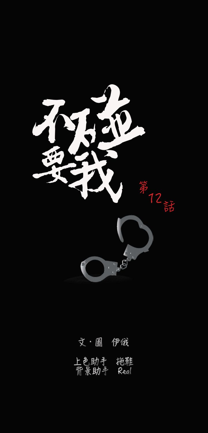 [韩国漫画] 不要碰我 爱情,巨乳大奶#[24P]-3