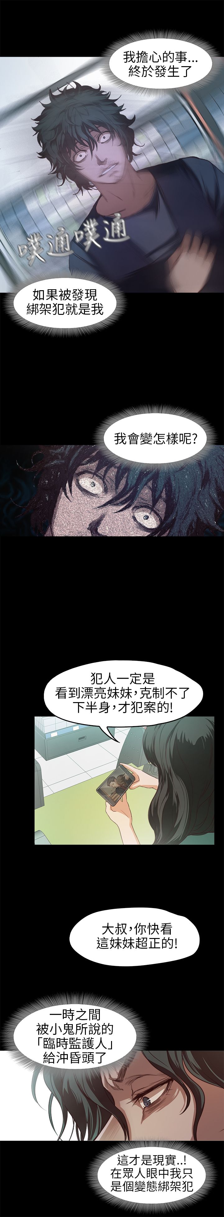 [韩国漫画] 不要碰我 爱情,巨乳大奶#[24P]-4