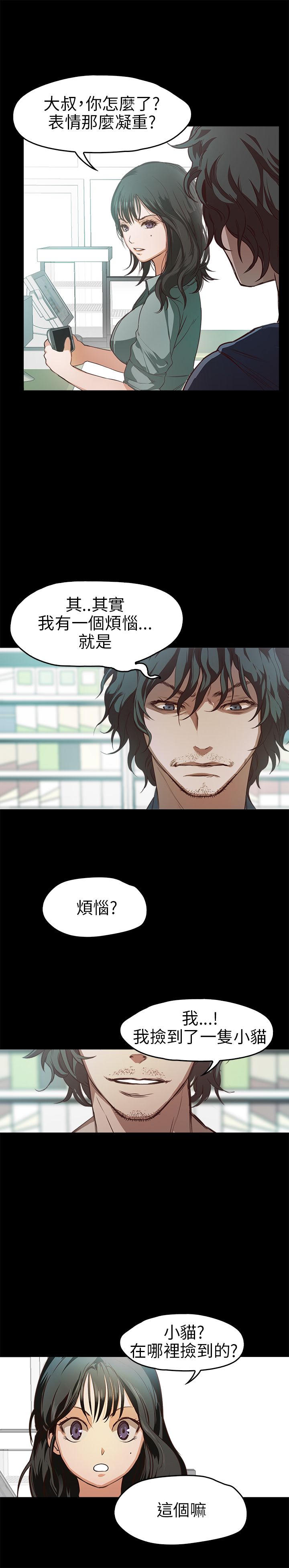 [韩国漫画] 不要碰我 爱情,巨乳大奶#[24P]-5