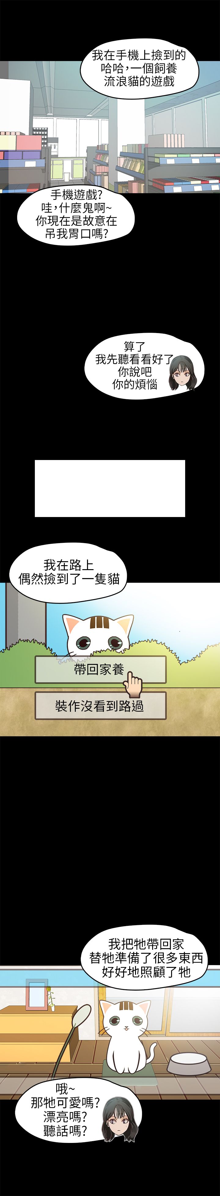 [韩国漫画] 不要碰我 爱情,巨乳大奶#[24P]-6