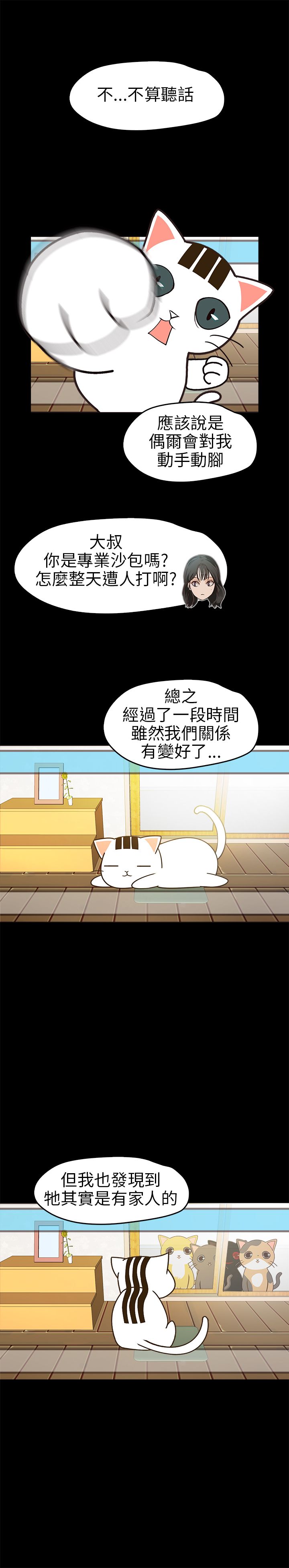 [韩国漫画] 不要碰我 爱情,巨乳大奶#[24P]-7