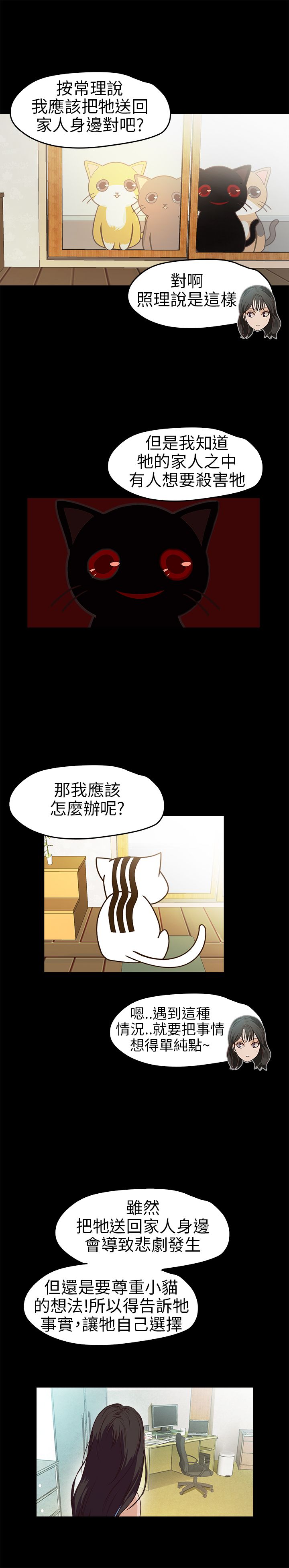 [韩国漫画] 不要碰我 爱情,巨乳大奶#[24P]-8