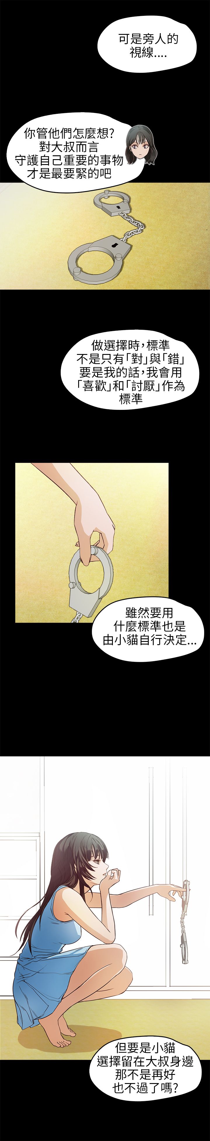 [韩国漫画] 不要碰我 爱情,巨乳大奶#[24P]-9