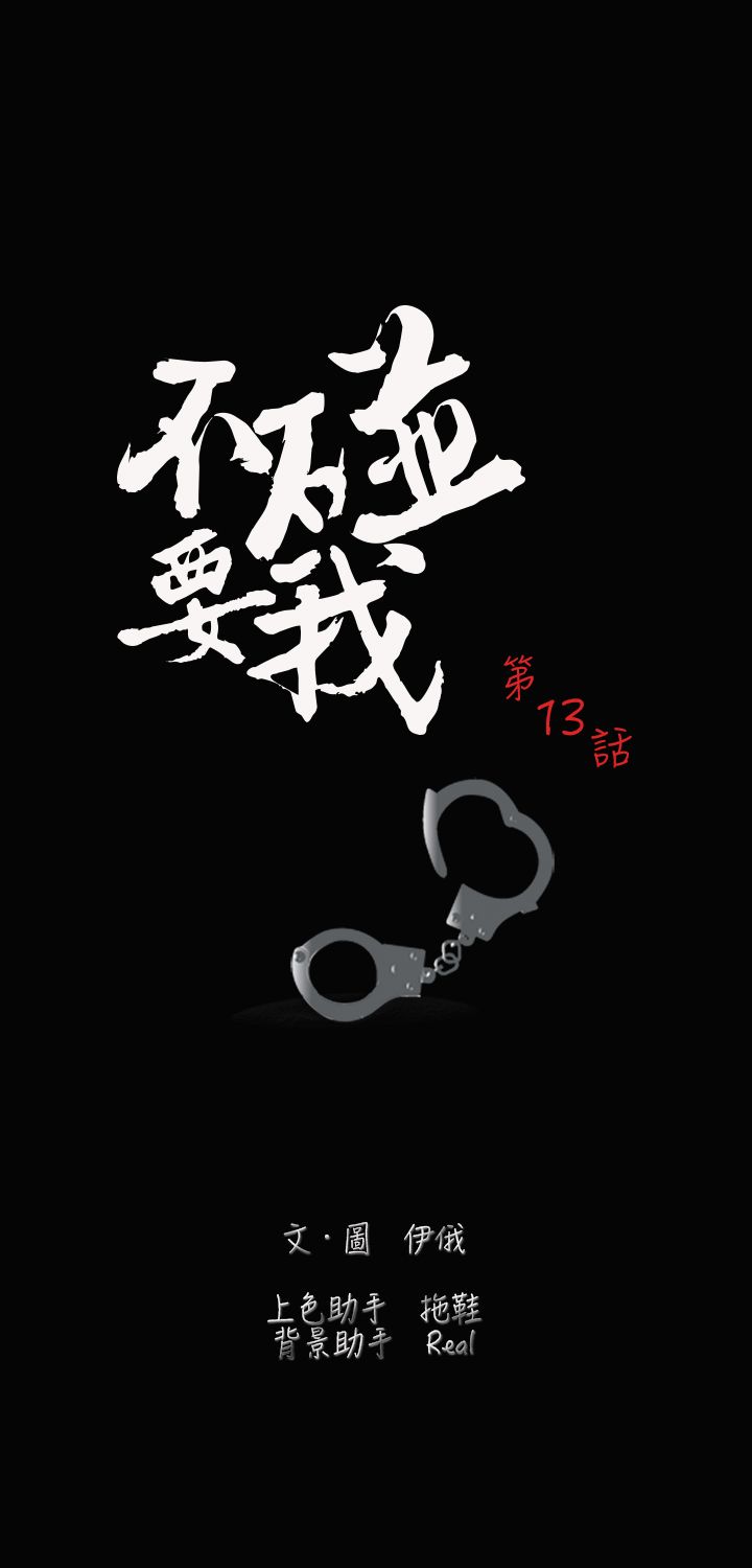 [韩国漫画] 不要碰我 爱情,巨乳大奶#[22P]-3