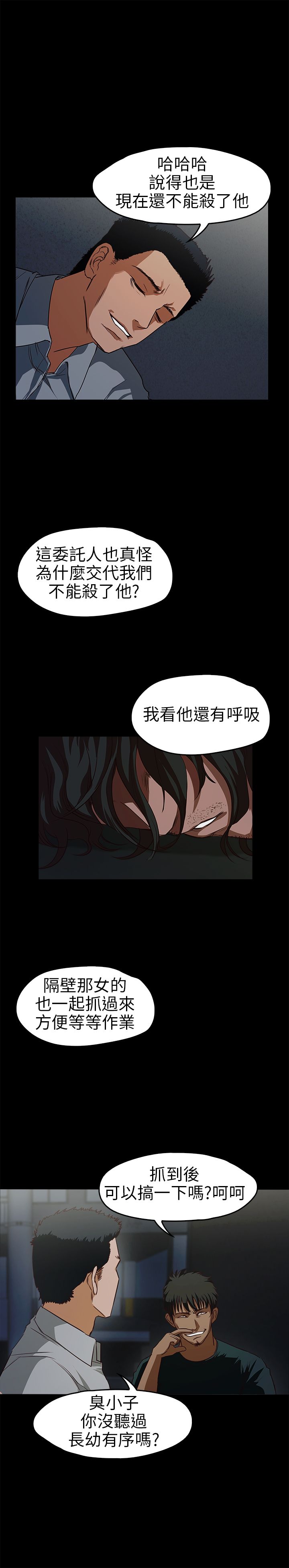 [韩国漫画] 不要碰我 爱情,巨乳大奶#[25P]-14