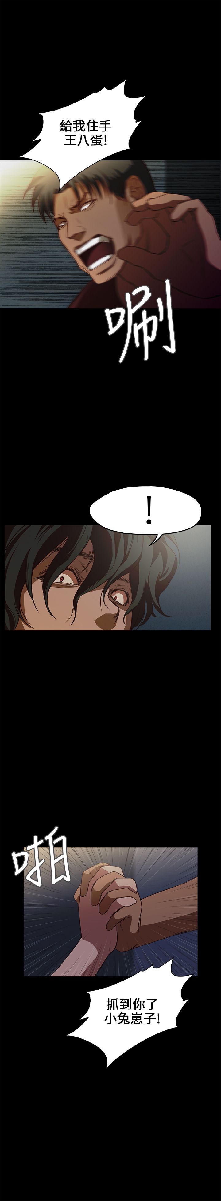 [韩国漫画] 不要碰我 爱情,巨乳大奶#[25P]-19