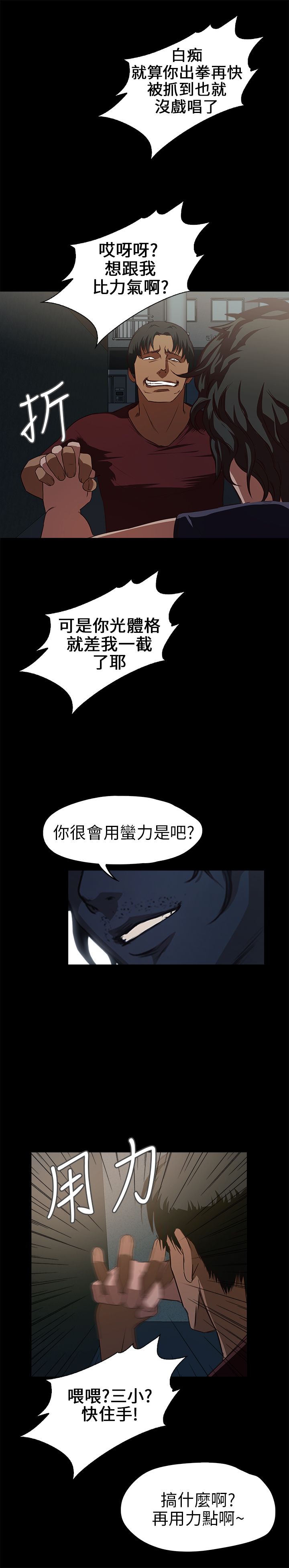 [韩国漫画] 不要碰我 爱情,巨乳大奶#[25P]-20