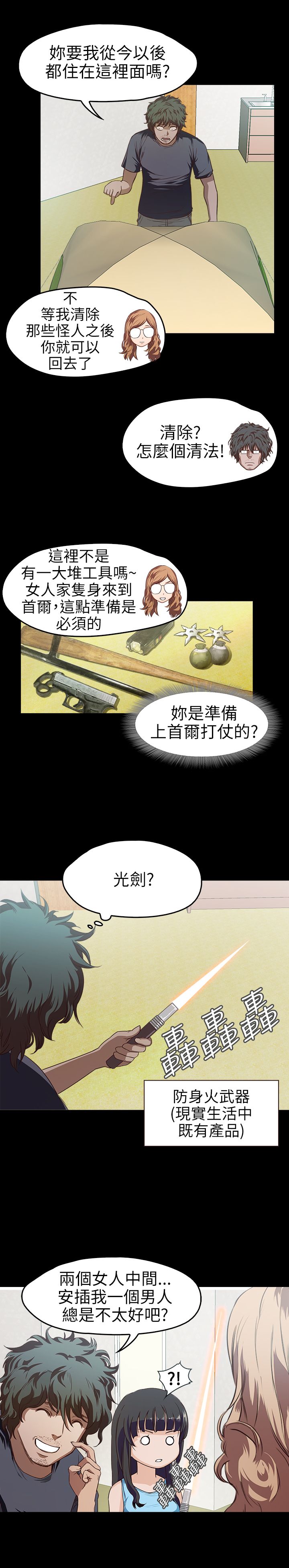 [韩国漫画] 不要碰我 爱情,巨乳大奶#[25P]-10