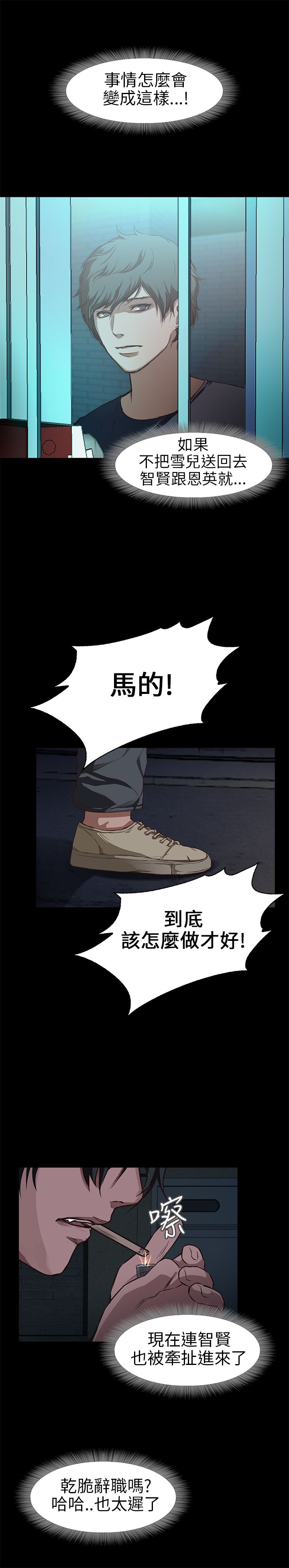 [韩国漫画] 不要碰我 爱情,巨乳大奶#[26P]-17