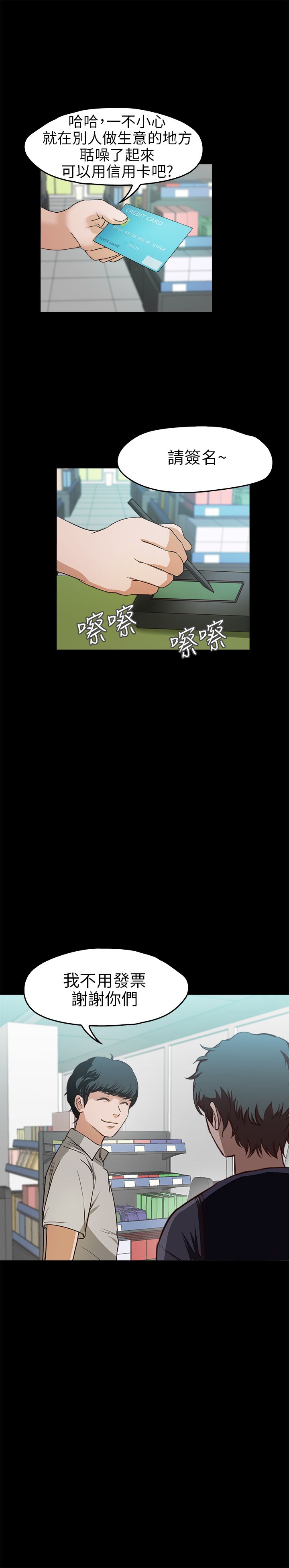 [韩国漫画] 不要碰我 爱情,巨乳大奶#[26P]-4