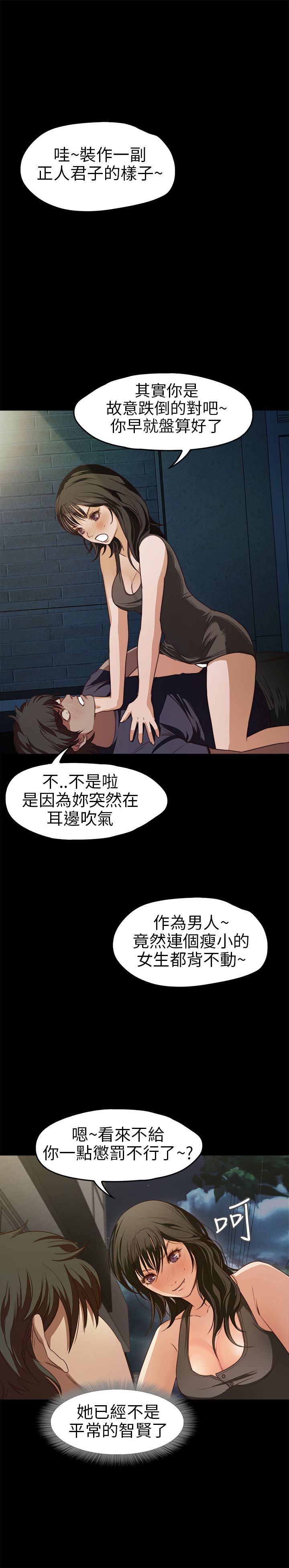 [韩国漫画] 不要碰我 爱情,巨乳大奶#[26P]-11