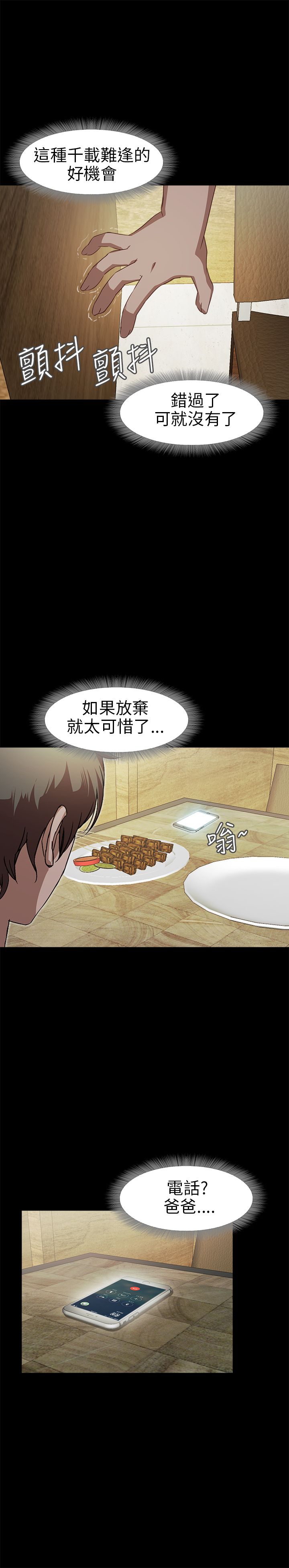 [韩国漫画] 不要碰我 爱情,巨乳大奶#[26P]-5