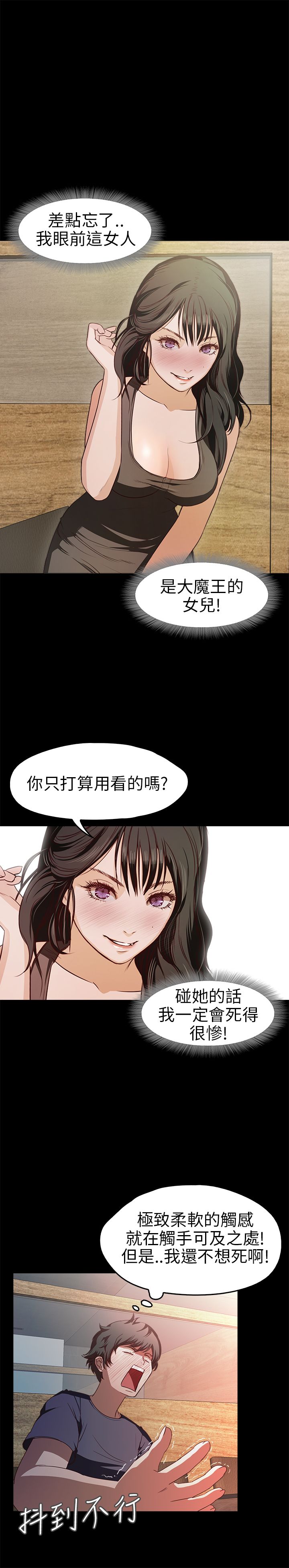 [韩国漫画] 不要碰我 爱情,巨乳大奶#[26P]-6