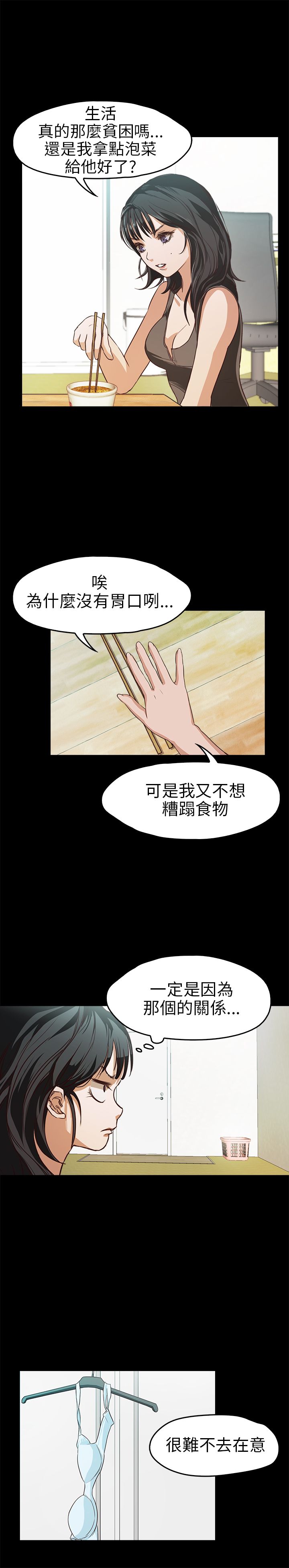 [韩国漫画] 不要碰我 爱情,巨乳大奶#[25P]-10