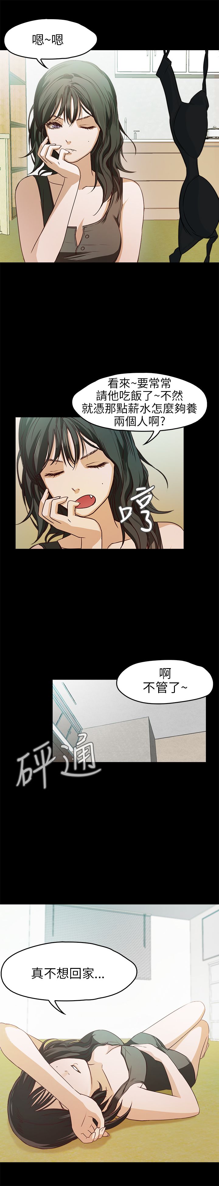[韩国漫画] 不要碰我 爱情,巨乳大奶#[25P]-11