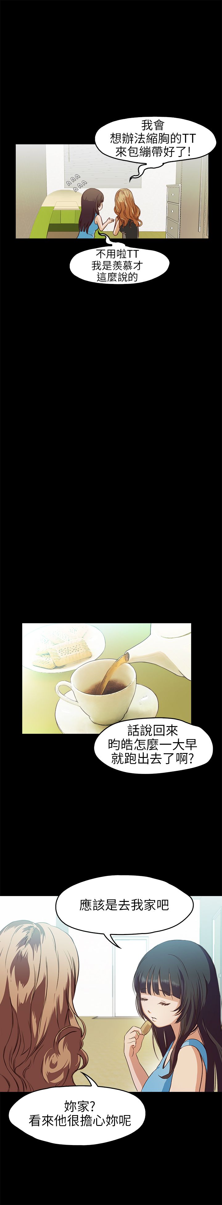 [韩国漫画] 不要碰我 爱情,巨乳大奶#[25P]-14
