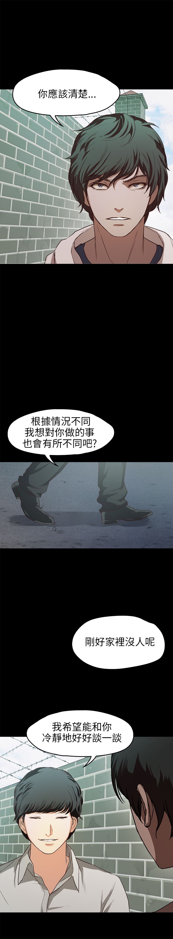 [韩国漫画] 不要碰我 爱情,巨乳大奶#[25P]-20