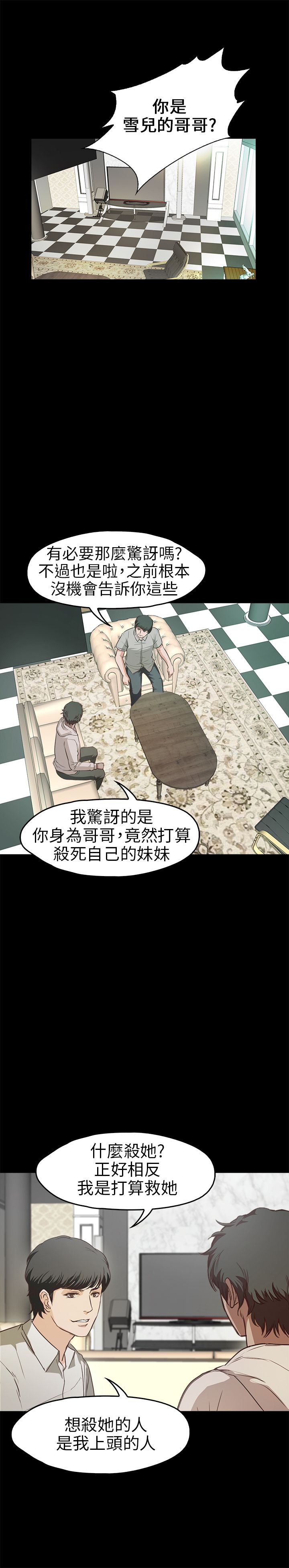 [韩国漫画] 不要碰我 爱情,巨乳大奶#[25P]-22