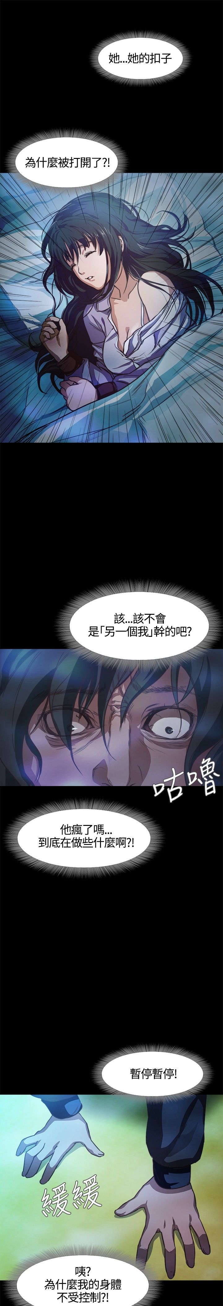 [韩国漫画] 不要碰我 爱情,巨乳大奶#[46P]-11