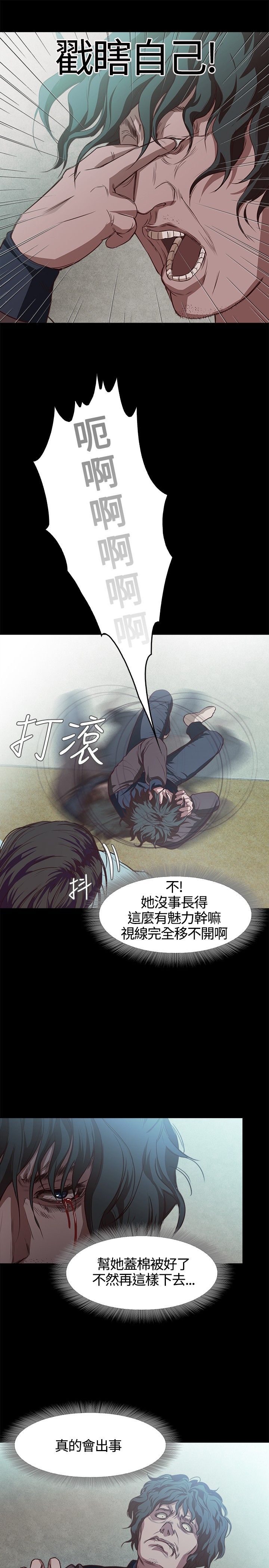 [韩国漫画] 不要碰我 爱情,巨乳大奶#[46P]-28