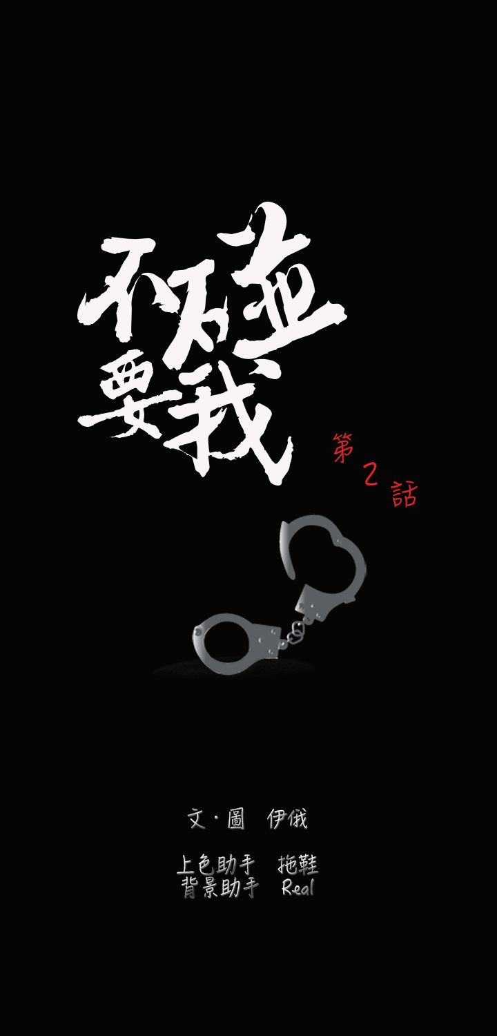 [韩国漫画] 不要碰我 爱情,巨乳大奶#[46P]-8