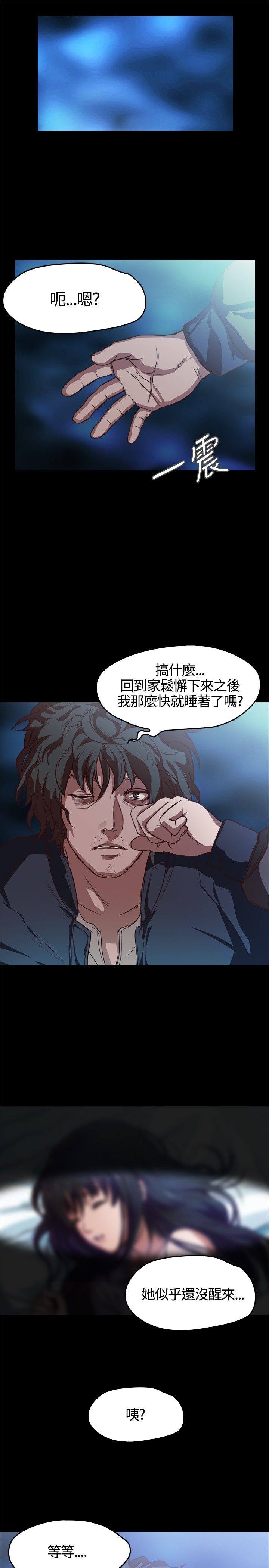 [韩国漫画] 不要碰我 爱情,巨乳大奶#[46P]-9