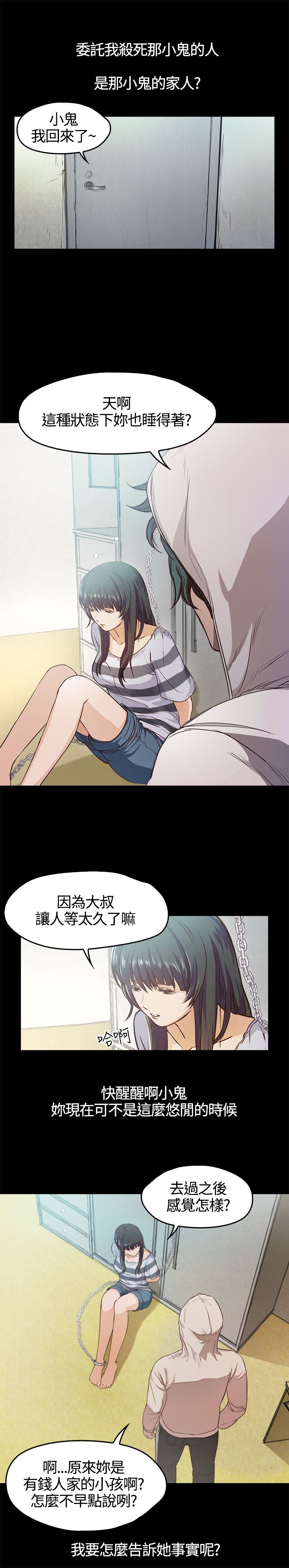 [韩国漫画] 不要碰我 爱情,巨乳大奶#[21P]-17