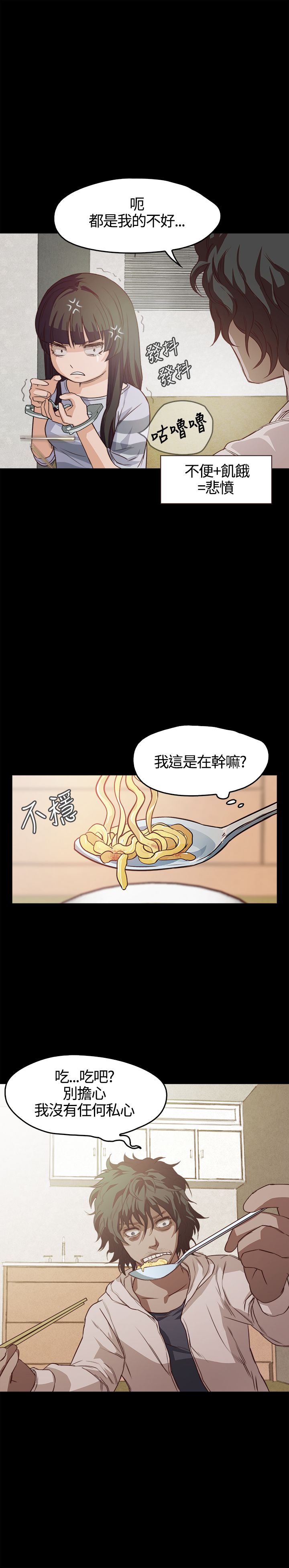 [韩国漫画] 不要碰我 爱情,巨乳大奶#[25P]-10