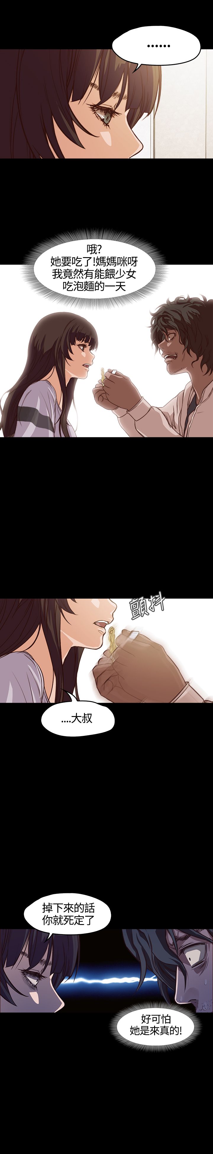 [韩国漫画] 不要碰我 爱情,巨乳大奶#[25P]-11