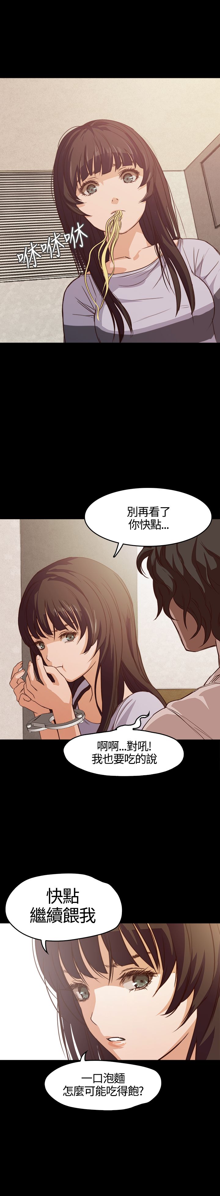 [韩国漫画] 不要碰我 爱情,巨乳大奶#[25P]-12
