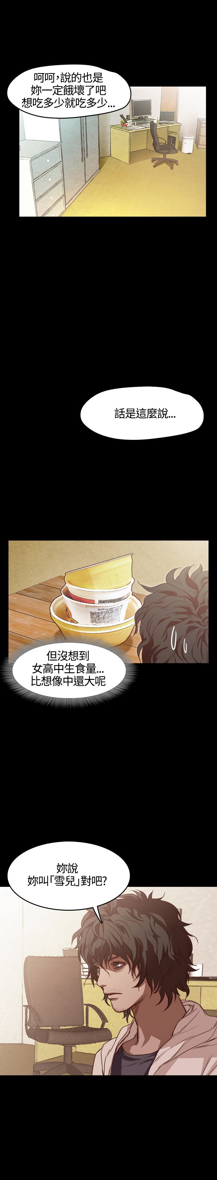 [韩国漫画] 不要碰我 爱情,巨乳大奶#[25P]-13