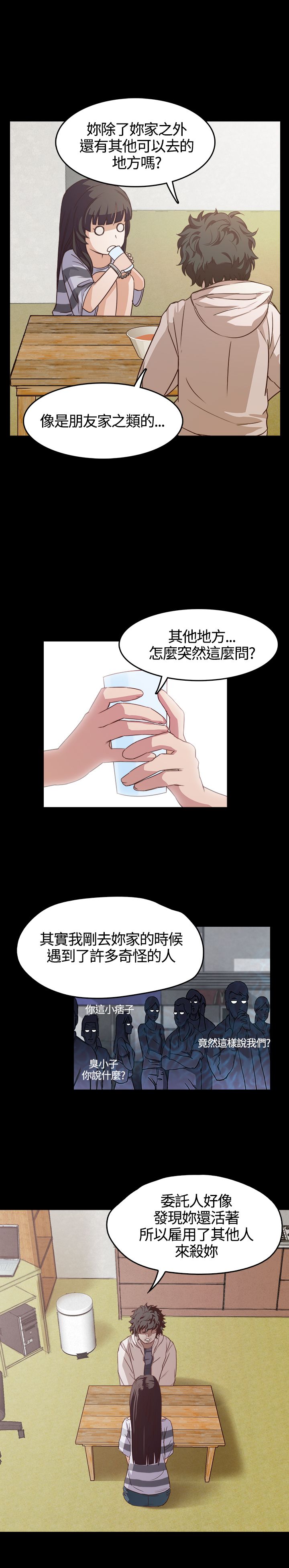 [韩国漫画] 不要碰我 爱情,巨乳大奶#[25P]-14