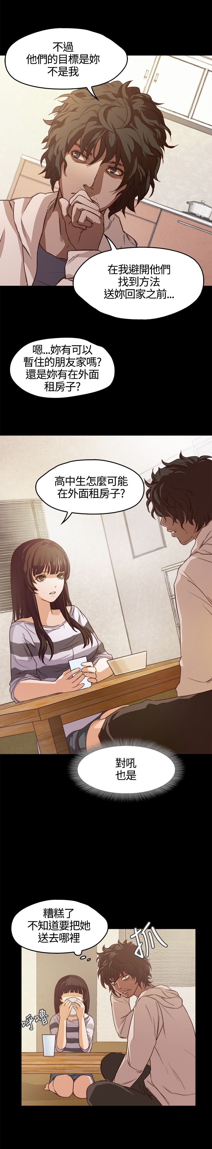 [韩国漫画] 不要碰我 爱情,巨乳大奶#[25P]-15