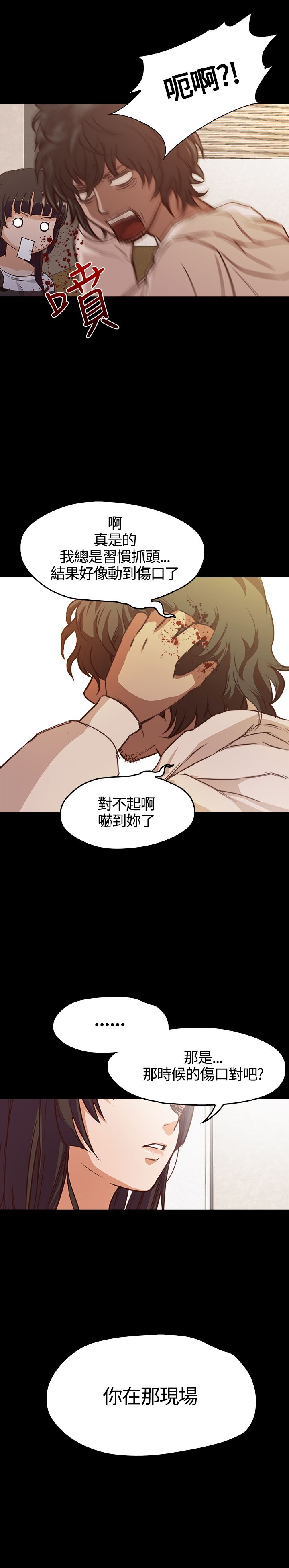 [韩国漫画] 不要碰我 爱情,巨乳大奶#[25P]-16