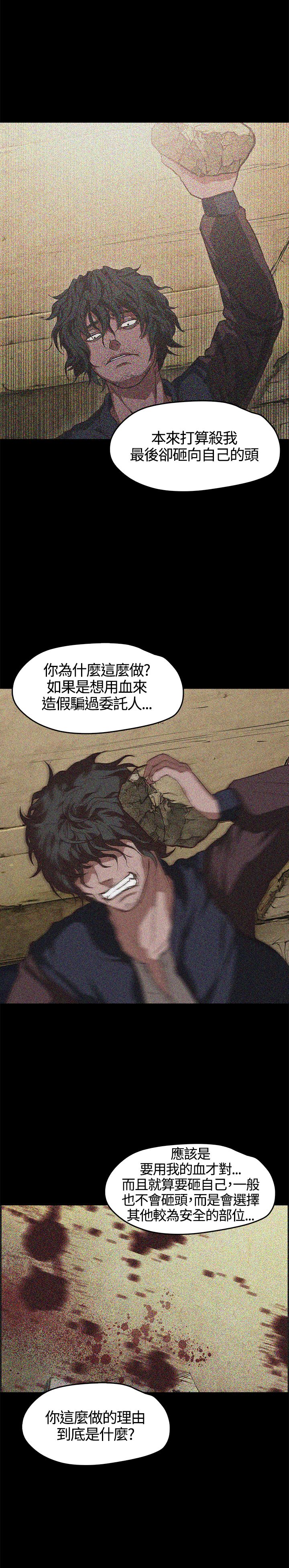 [韩国漫画] 不要碰我 爱情,巨乳大奶#[25P]-17