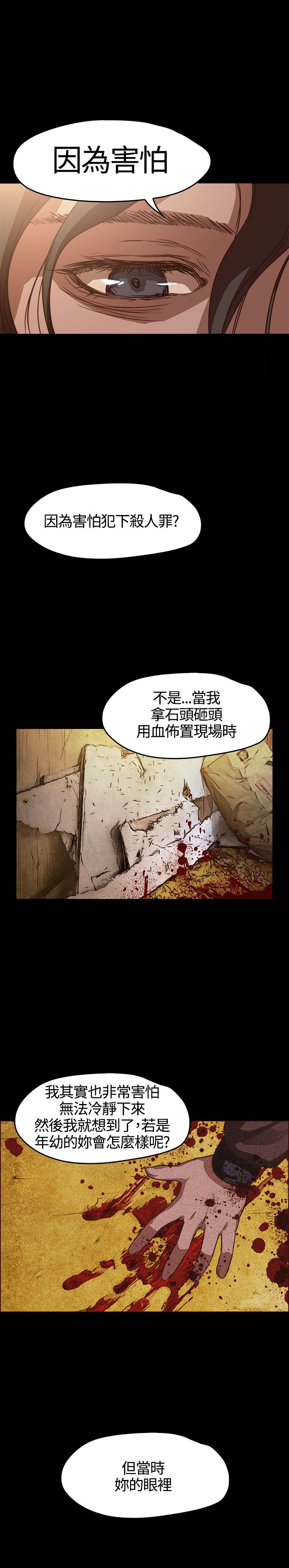 [韩国漫画] 不要碰我 爱情,巨乳大奶#[25P]-19