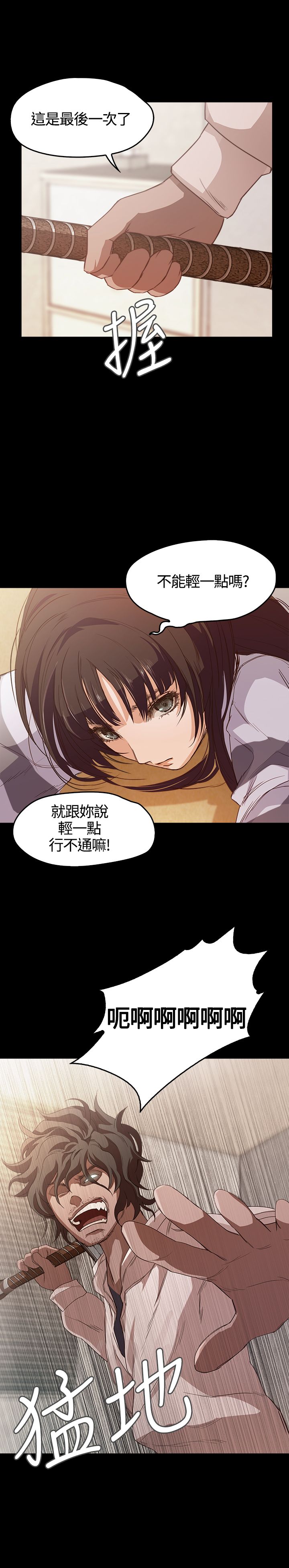 [韩国漫画] 不要碰我 爱情,巨乳大奶#[25P]-2