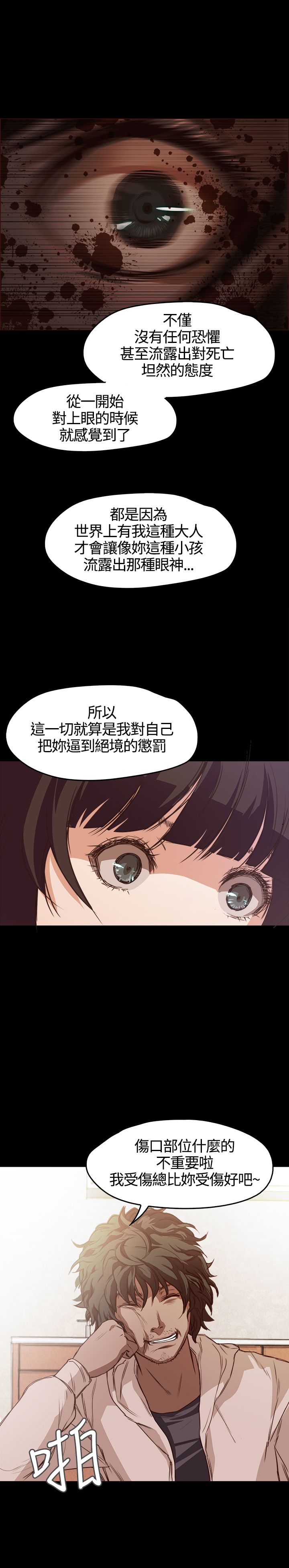 [韩国漫画] 不要碰我 爱情,巨乳大奶#[25P]-20