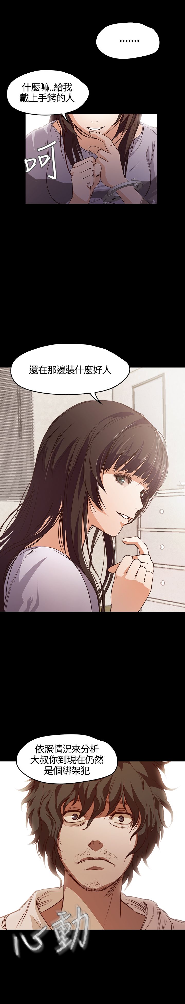 [韩国漫画] 不要碰我 爱情,巨乳大奶#[25P]-21